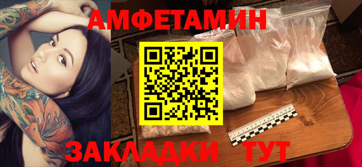 АМФЕТАМИН VHQ Альметьевск