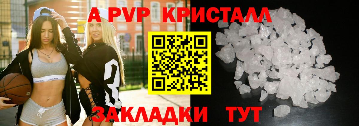 Alpha PVP крисы CK Альметьевск