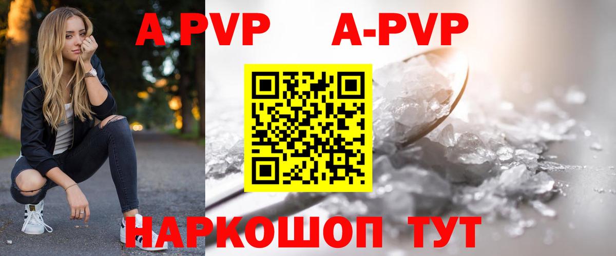 А ПВП  Alpha-PVP VHQ  купить   Вход с VPN  Альметьевск  Alfa_PVP кристаллы 