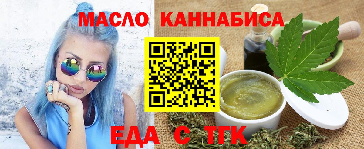 Альметьевск  Cannafood марихуана  Вход с VPN 