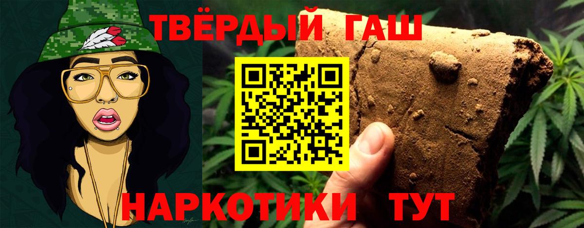 Гашиш гарик  Вход с VPN  Гашиш  ГАШ хэш  Альметьевск 