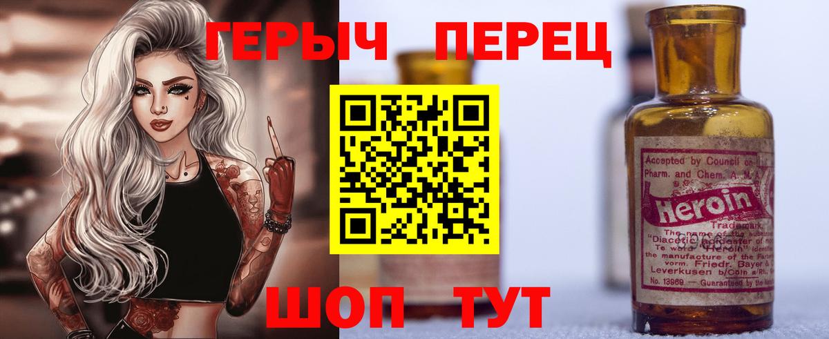 Альметьевск  Героин гречка  Вход с VPN 