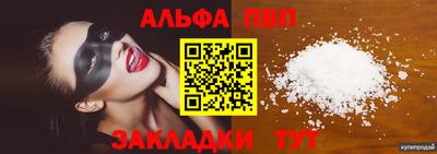 а пвп мука Севастополь