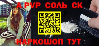 крисы Сланцы
