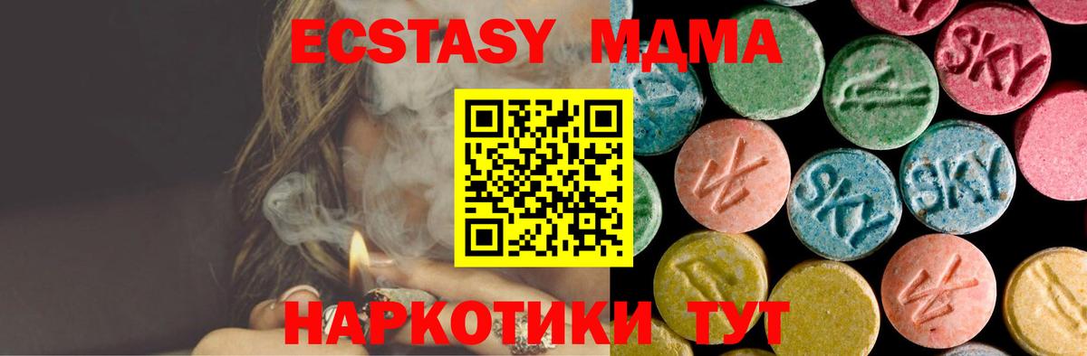 MDMA Molly  МДМА молли  Вход с VPN  Альметьевск 