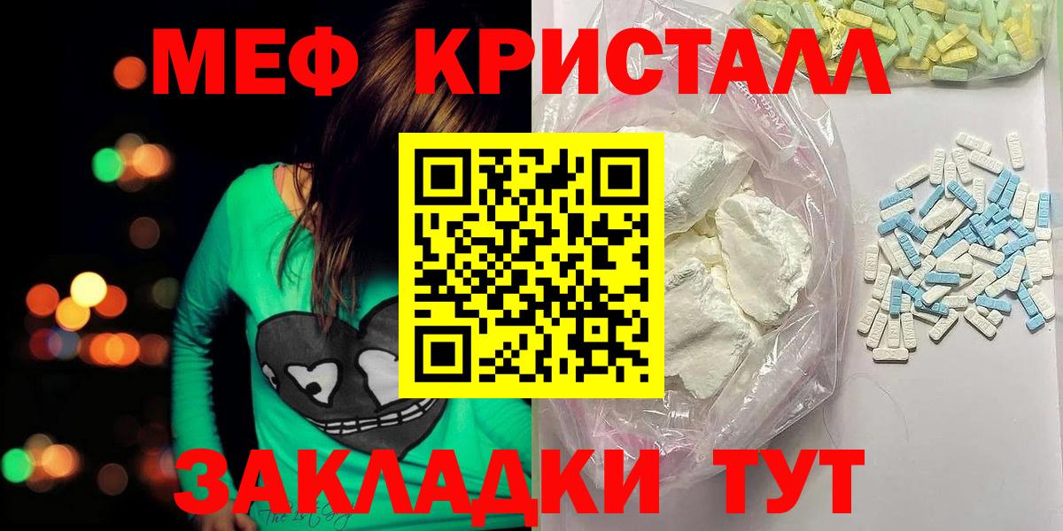 Меф mephedrone  Вход с VPN  Мефедрон мяу мяу  Альметьевск 