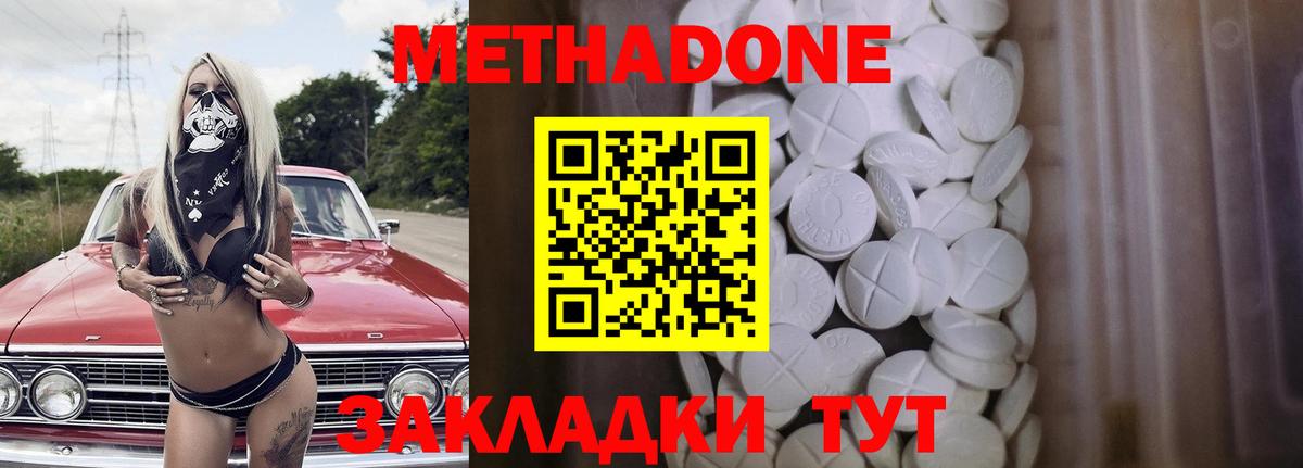 МЕТАДОН мёд  Вход с VPN  Альметьевск 